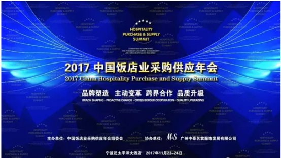 派勒地垫荣获2017中国饭店业最具价值品牌奖.png