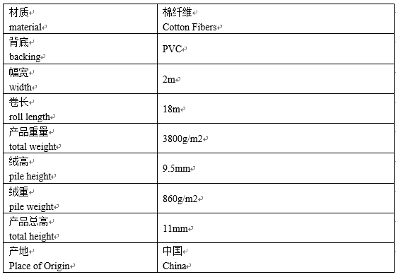 派勒艾达吸水吸油棉垫技术参数